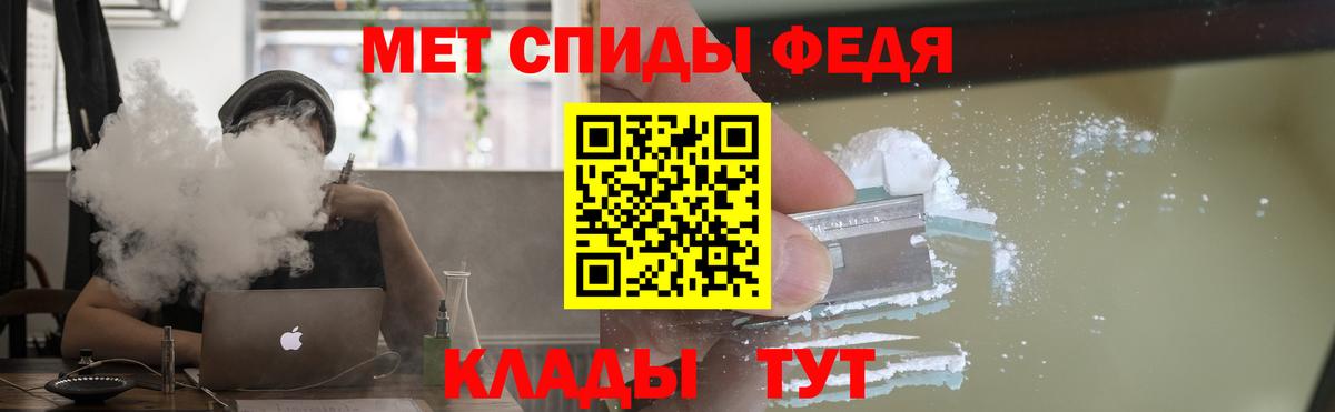 Амфетамин Premium Кинешма