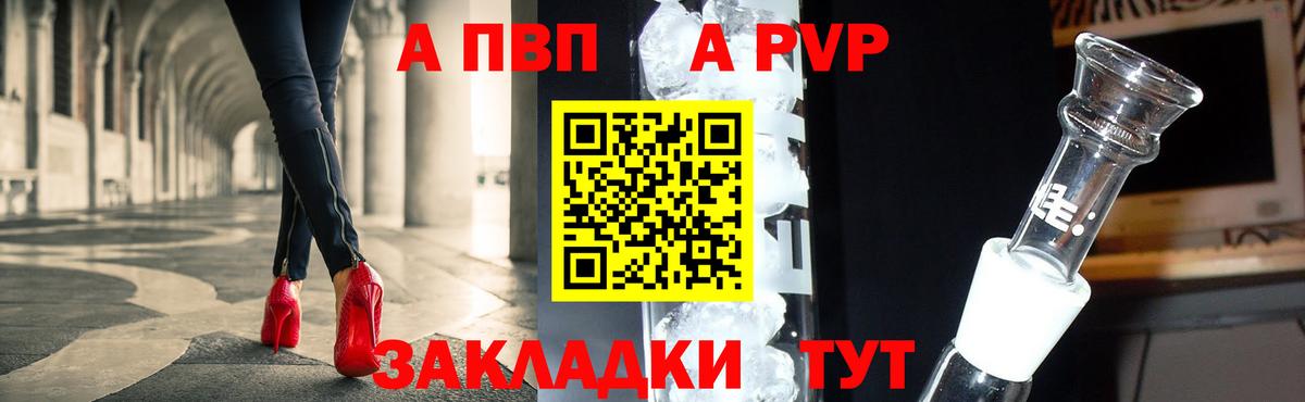 APVP СК КРИС  A-PVP  Кинешма  Alpha-PVP мука  Alfa_PVP VHQ  Вход с VPN 
