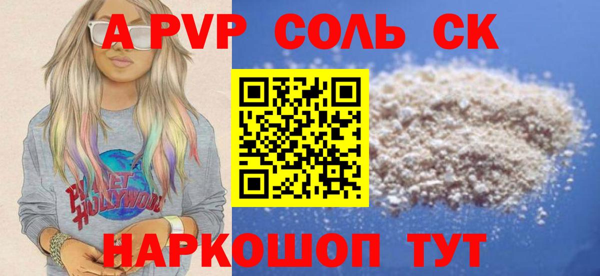 А ПВП VHQ Кинешма