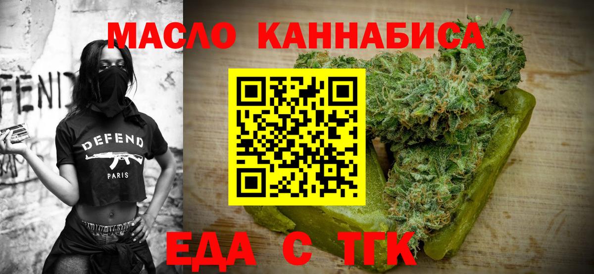 Еда ТГК конопля  Вход с VPN  Кинешма 