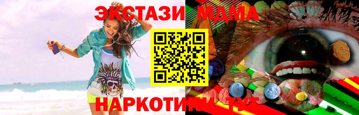 Ecstasy  Вход с VPN  Кинешма  Ecstasy TESLA 