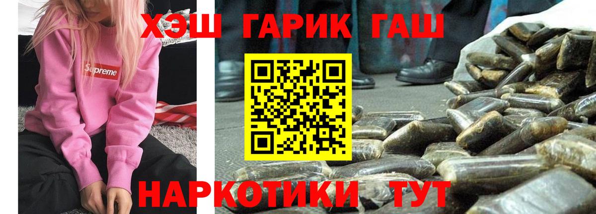 Кинешма  ГАШИШ хэш  Вход с VPN  ГАШ Cannabis 