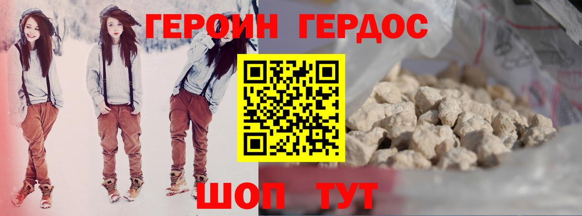 Героин гречка  ГЕРОИН  Кинешма  Вход с VPN 