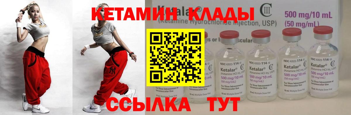 Кетамин VHQ Кинешма