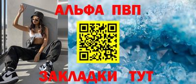 ALPHA-PVP Будённовск