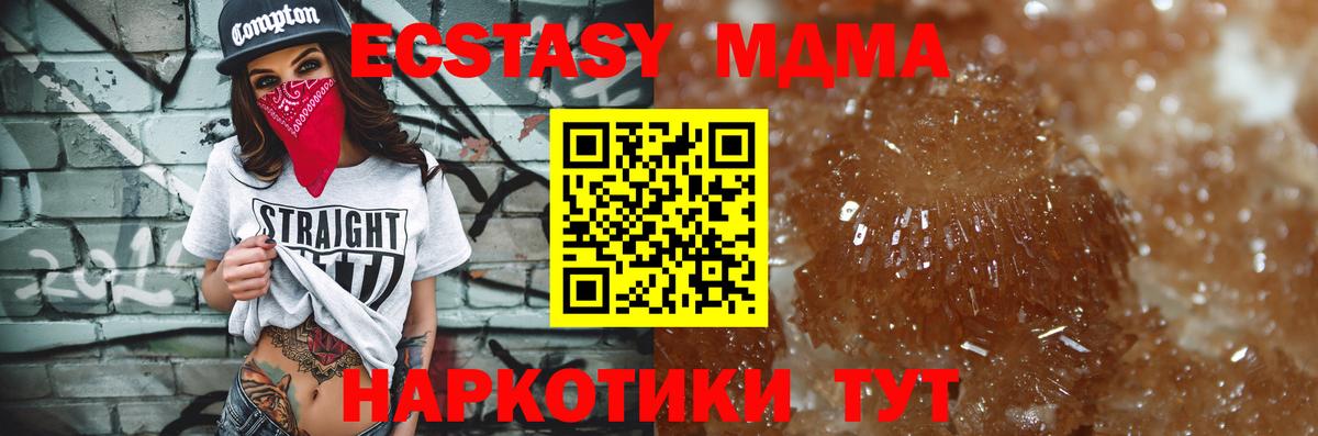 Кинешма  МДМА кристаллы  MDMA crystal  Вход с VPN 