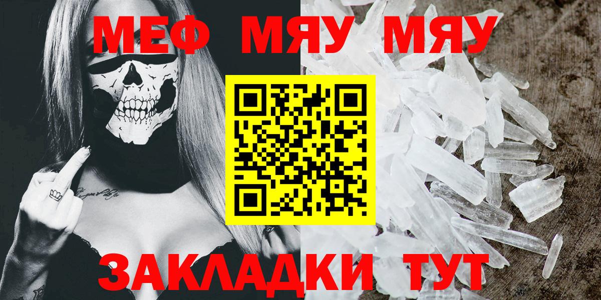 Меф  Вход с VPN  МЕФ 4 MMC  Кинешма  Меф 4 MMC 