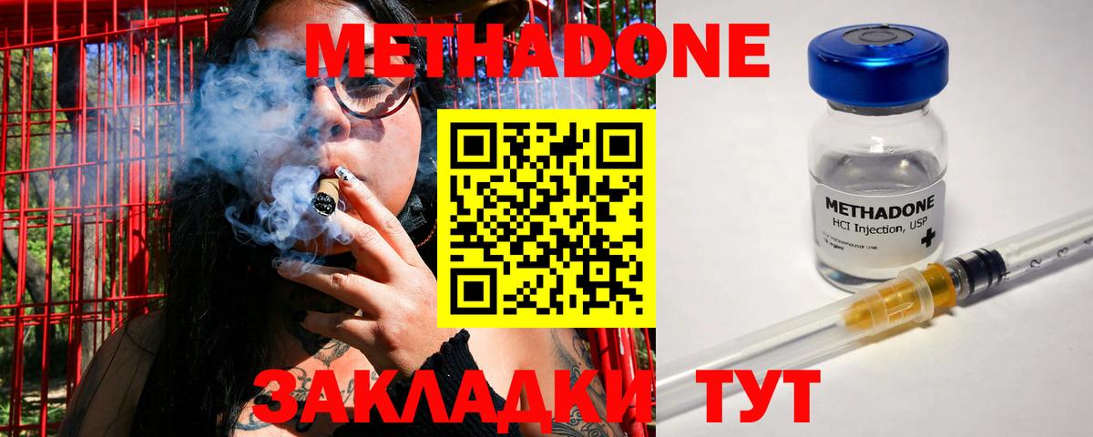 Метадон methadone  Вход с VPN  Кинешма  Метадон VHQ 