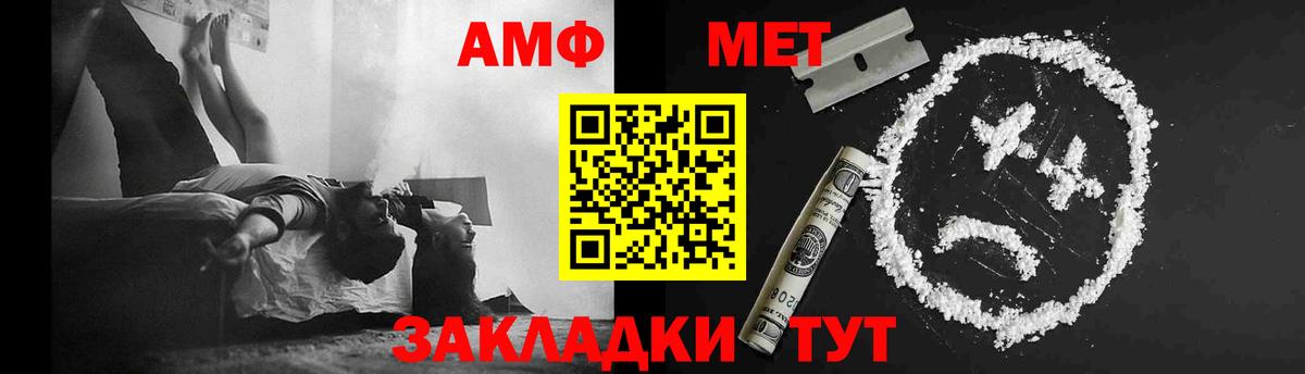 Кинешма  Первитин мет  Вход с VPN 