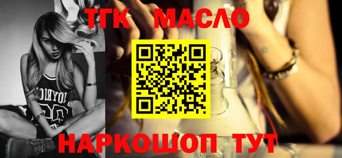 ТГК Wax  Вход с VPN  Кинешма 