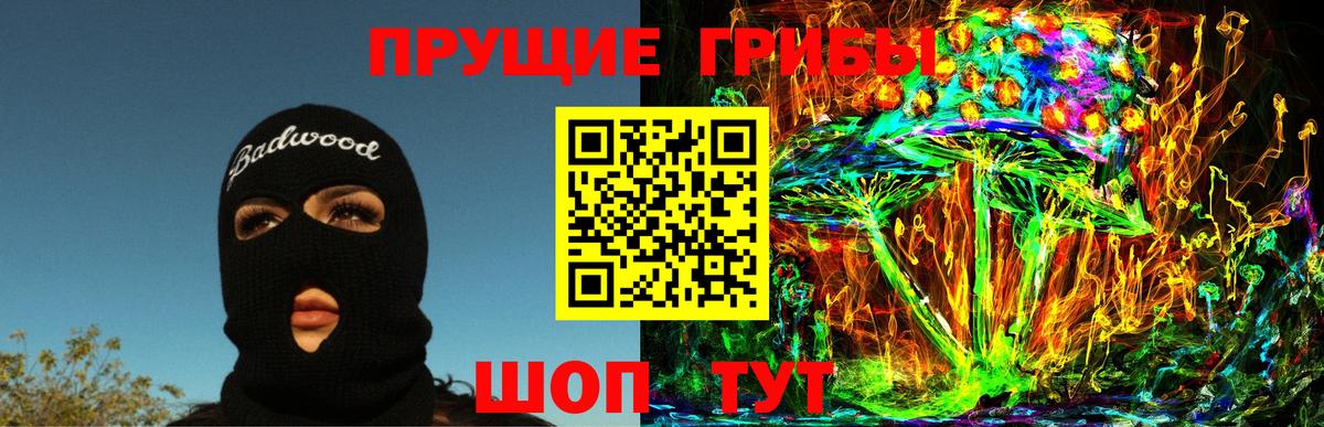 Галлюциногенные грибы ЛСД Кинешма