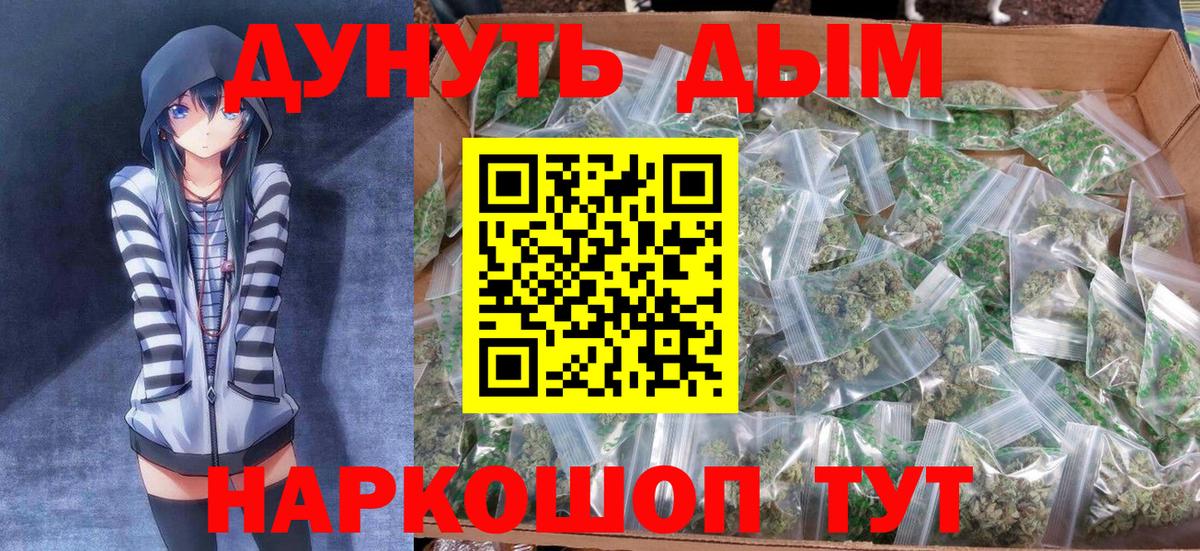 Кинешма  Конопля планчик  МАРИХУАНА LSD WEED  Конопля SATIVA & INDICA  Вход с VPN 
